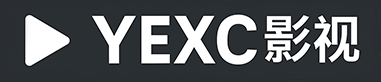 YEXC影视